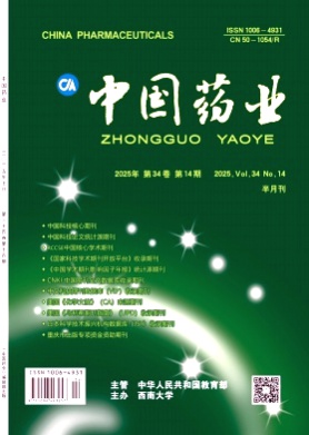 中国药业杂志